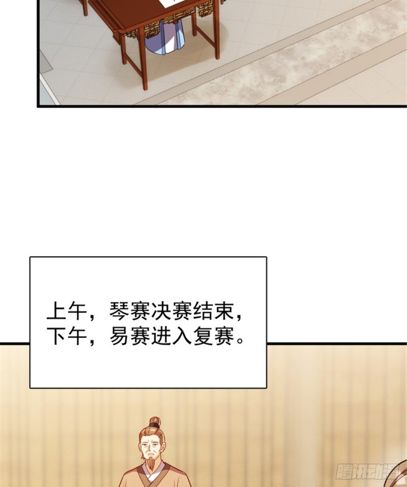 第一百一十八话