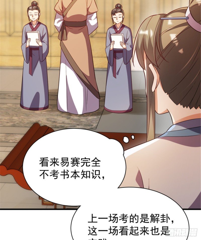 第一百一十八话