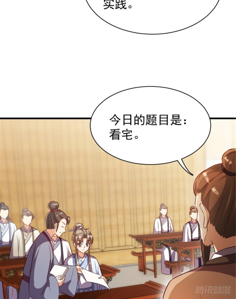 第一百一十八话