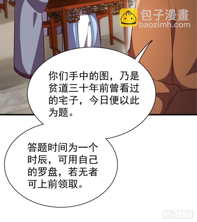 第一百一十八话