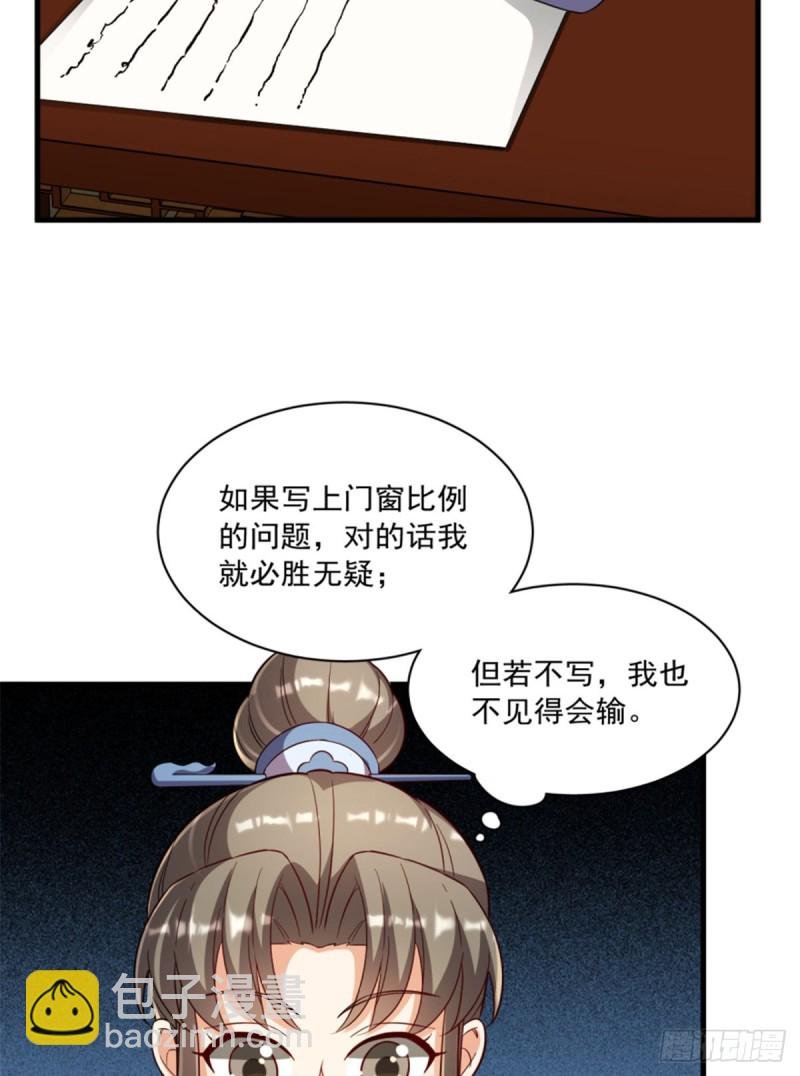 第一百一十九话