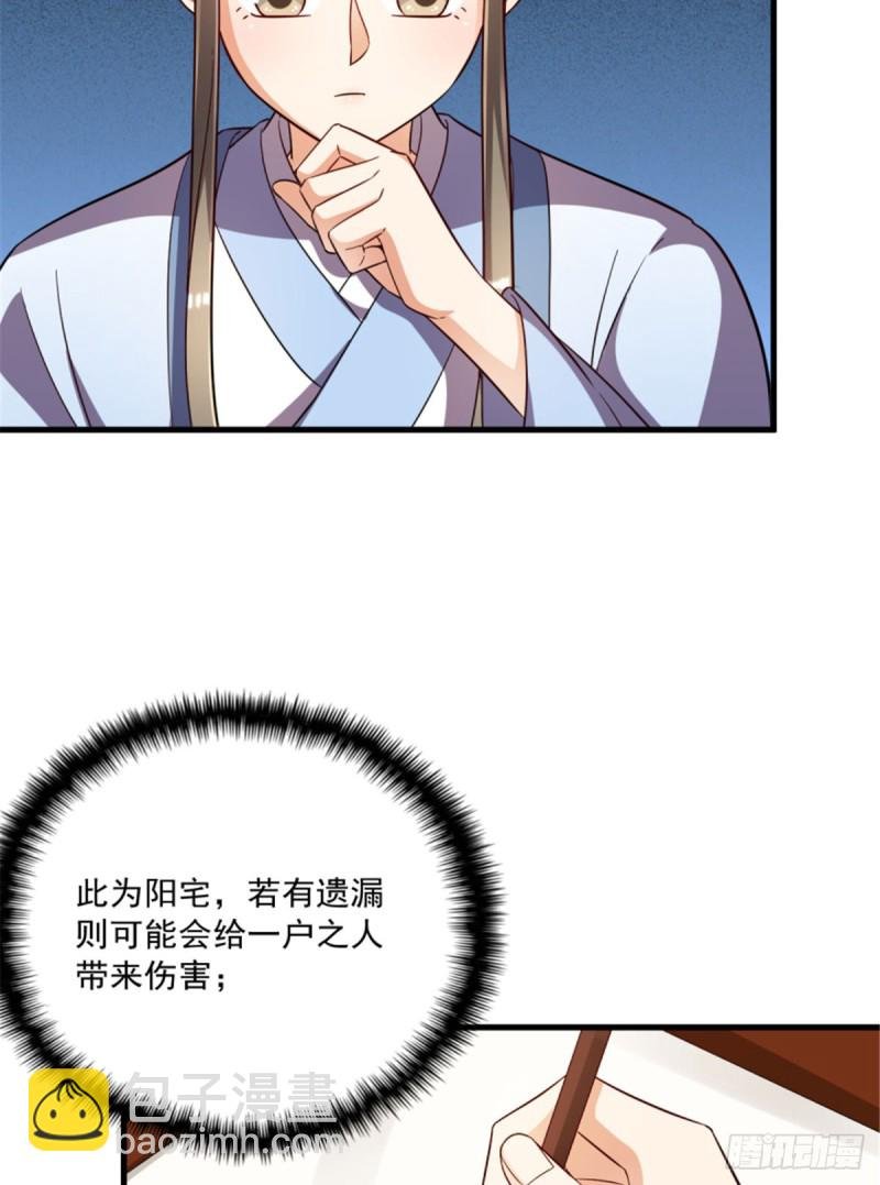 第一百一十九话