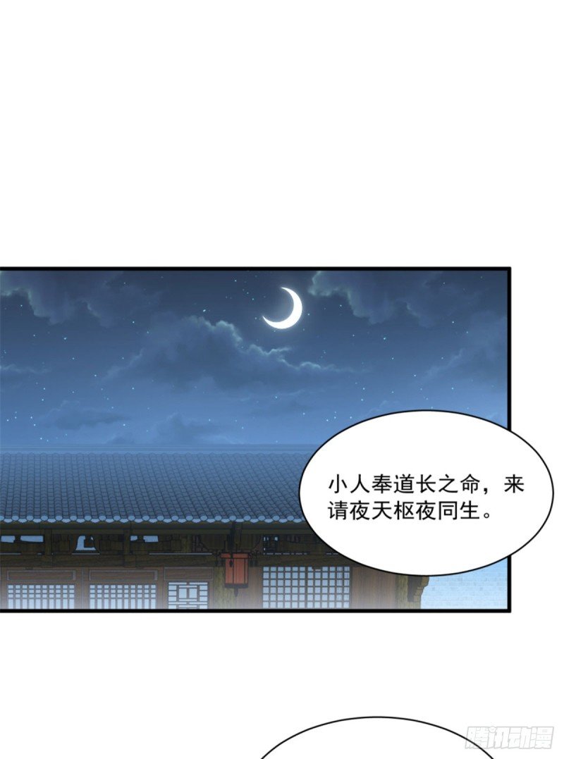 第一百一十九话