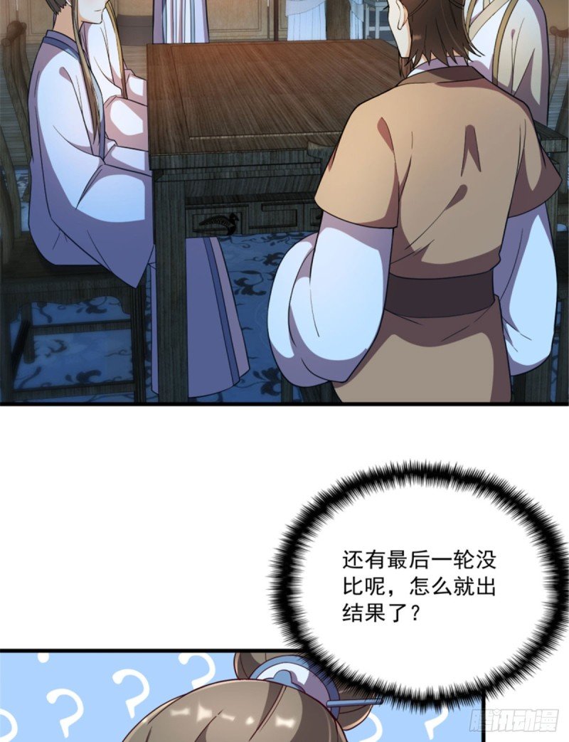 第一百一十九话