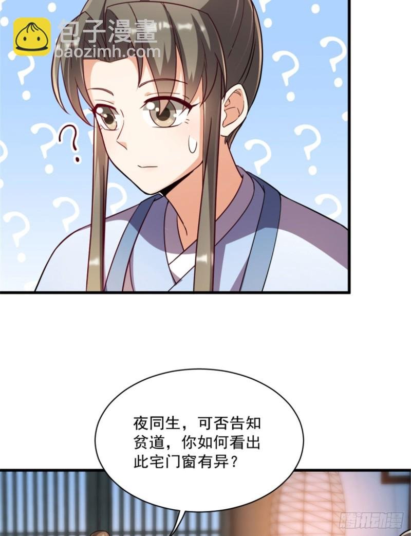 第一百一十九话