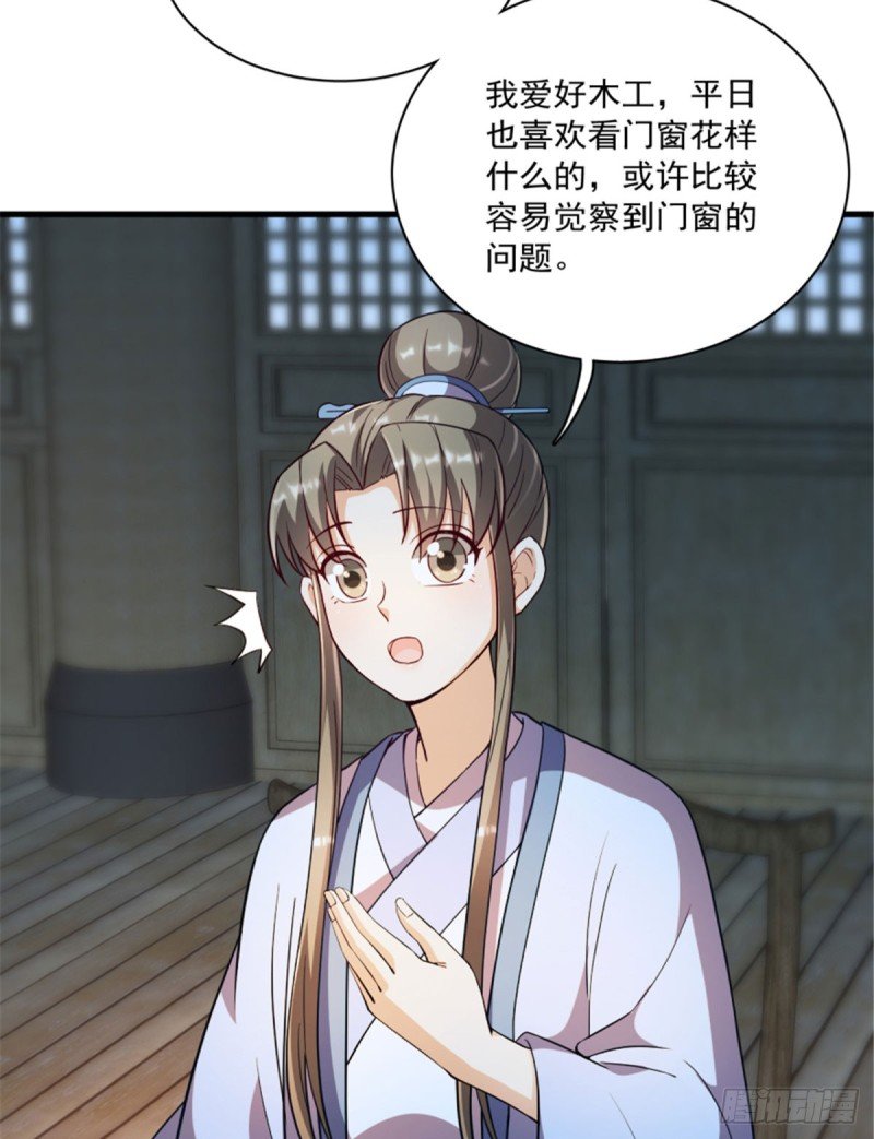 第一百一十九话
