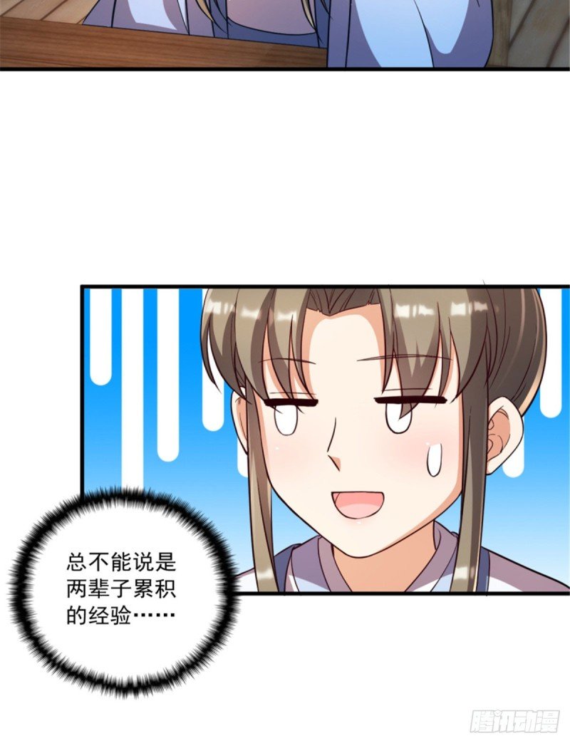 第一百一十九话