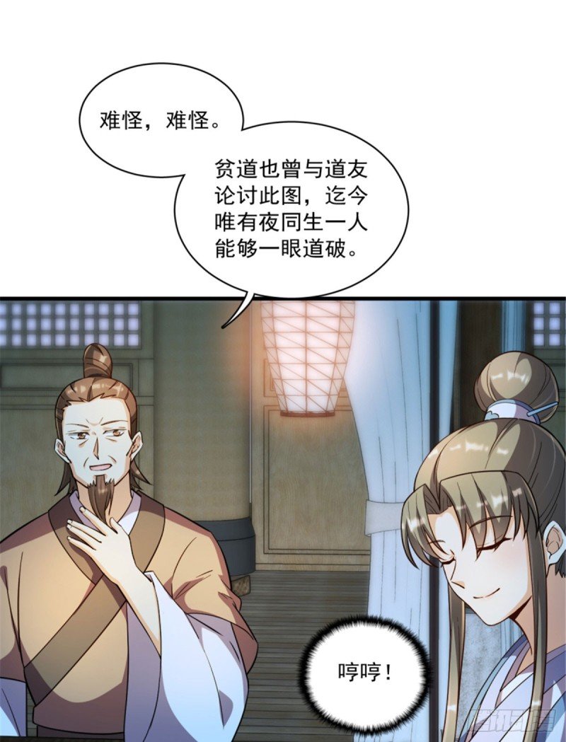 第一百一十九话