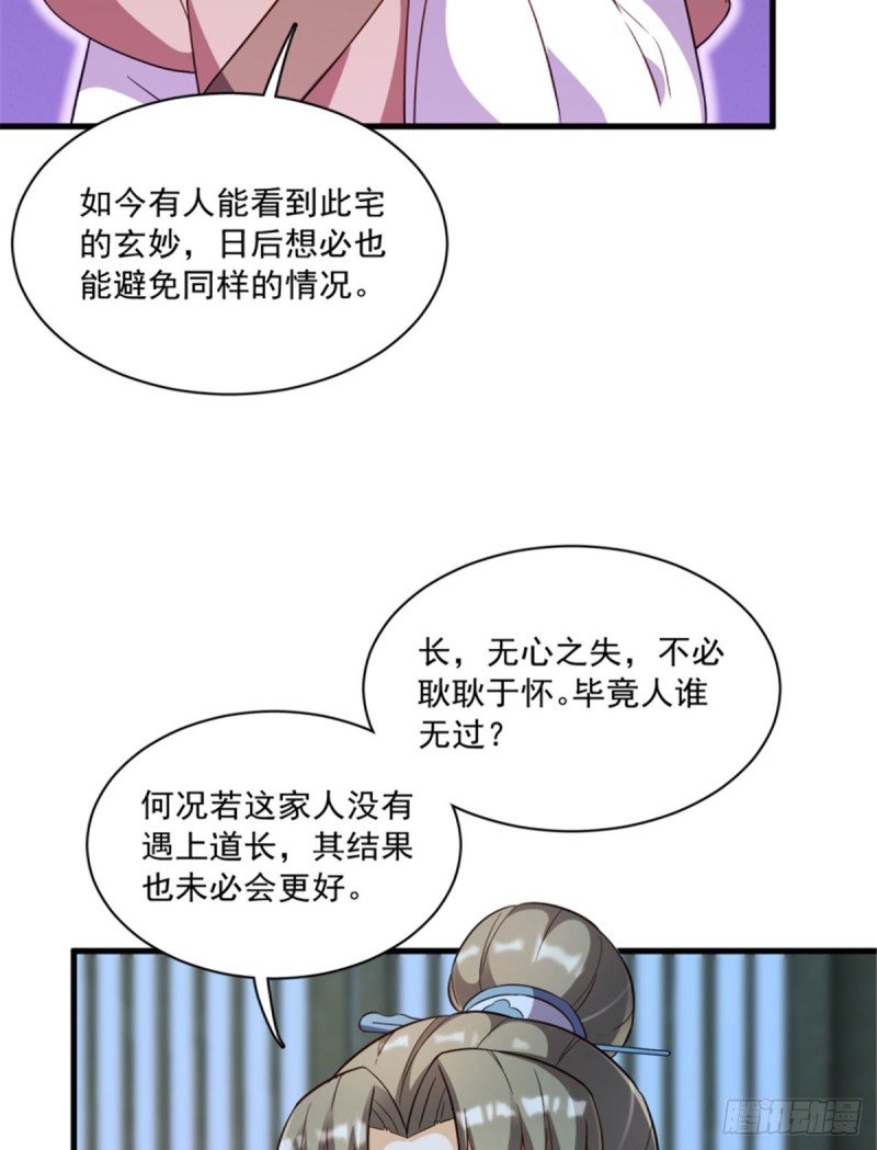 第一百一十九话