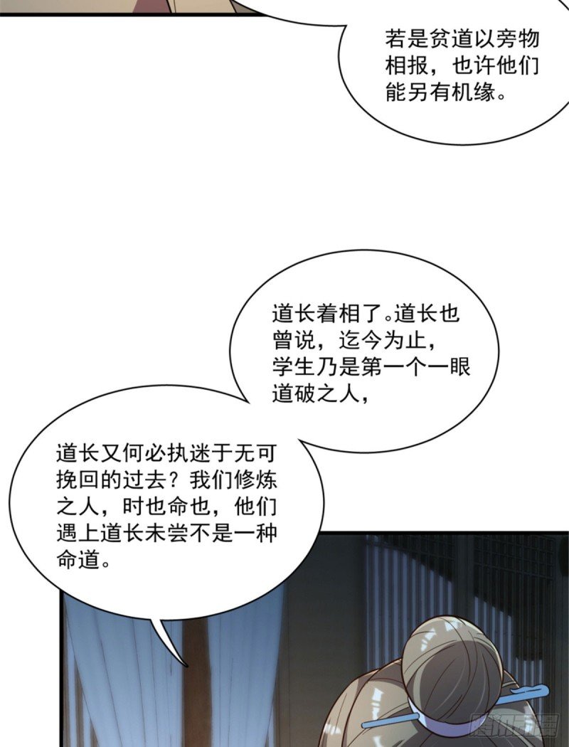 第一百一十九话