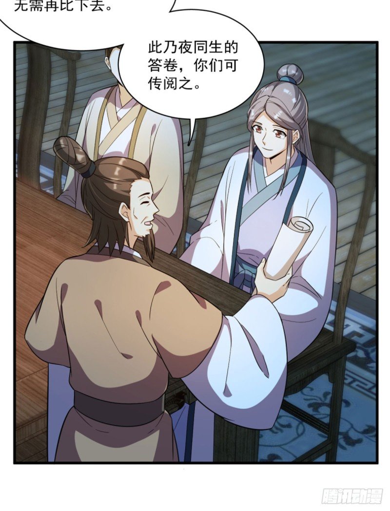 第一百一十九话