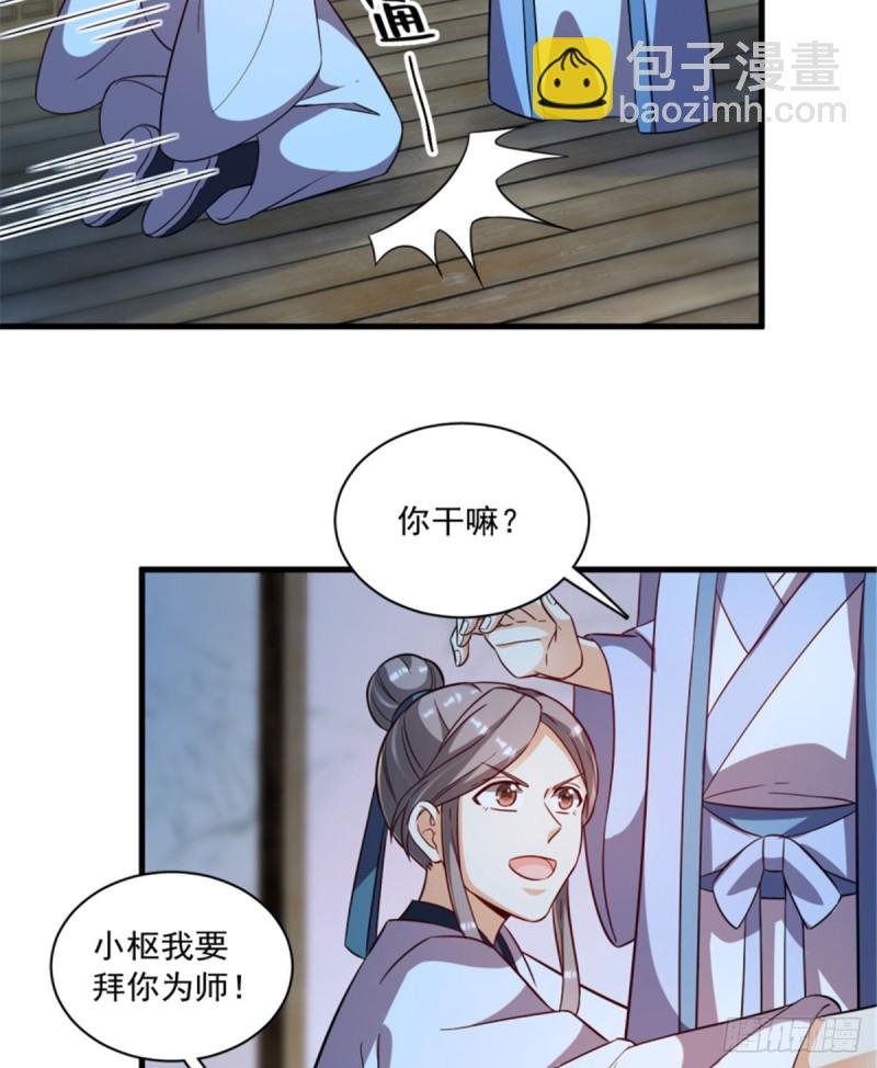 第一百一十九话