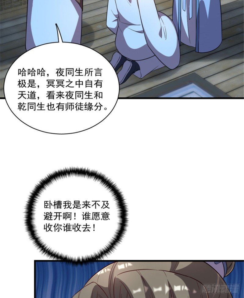 第一百一十九话
