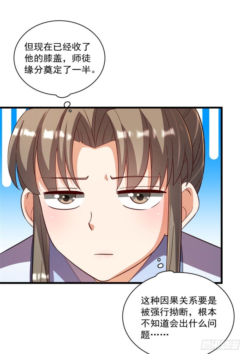 第一百一十九话