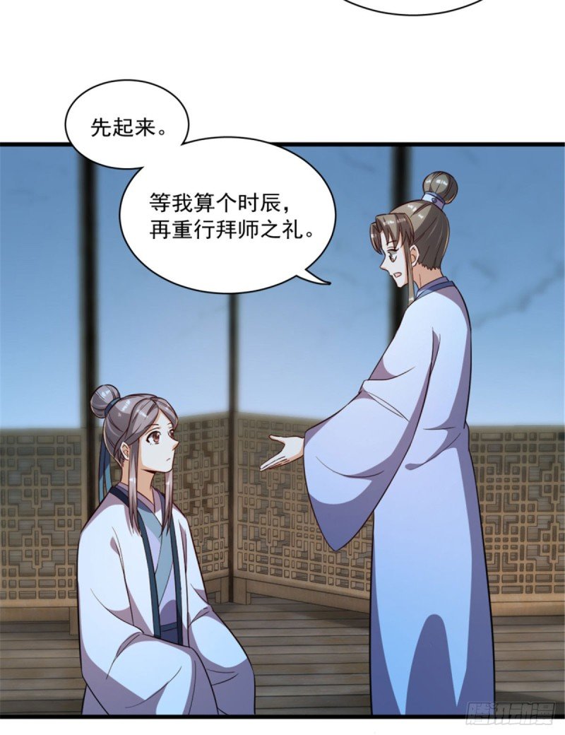 第一百一十九话
