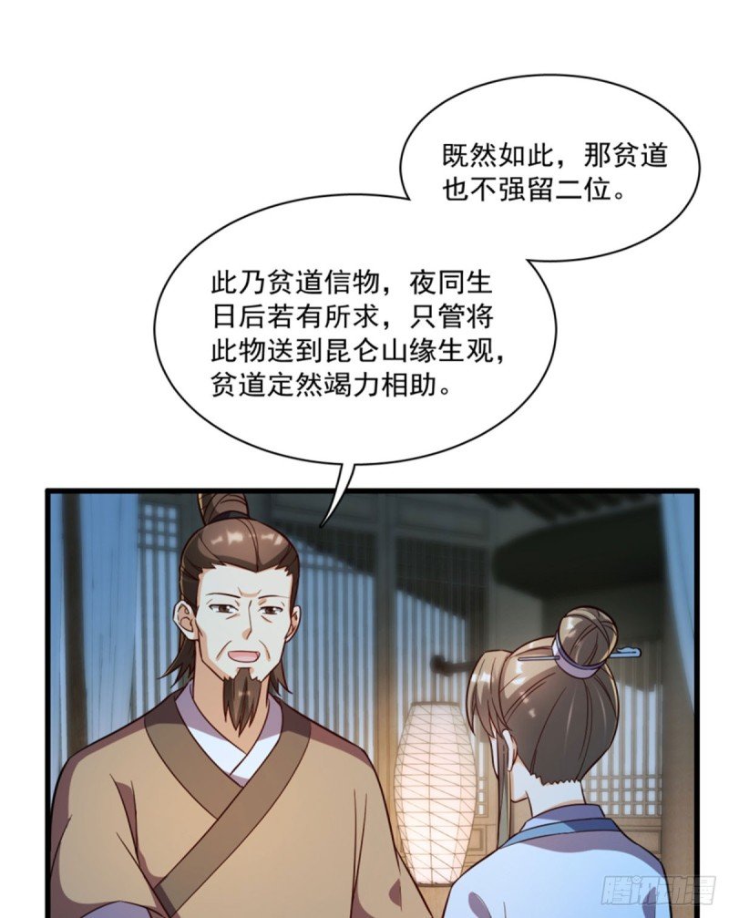 第一百一十九话
