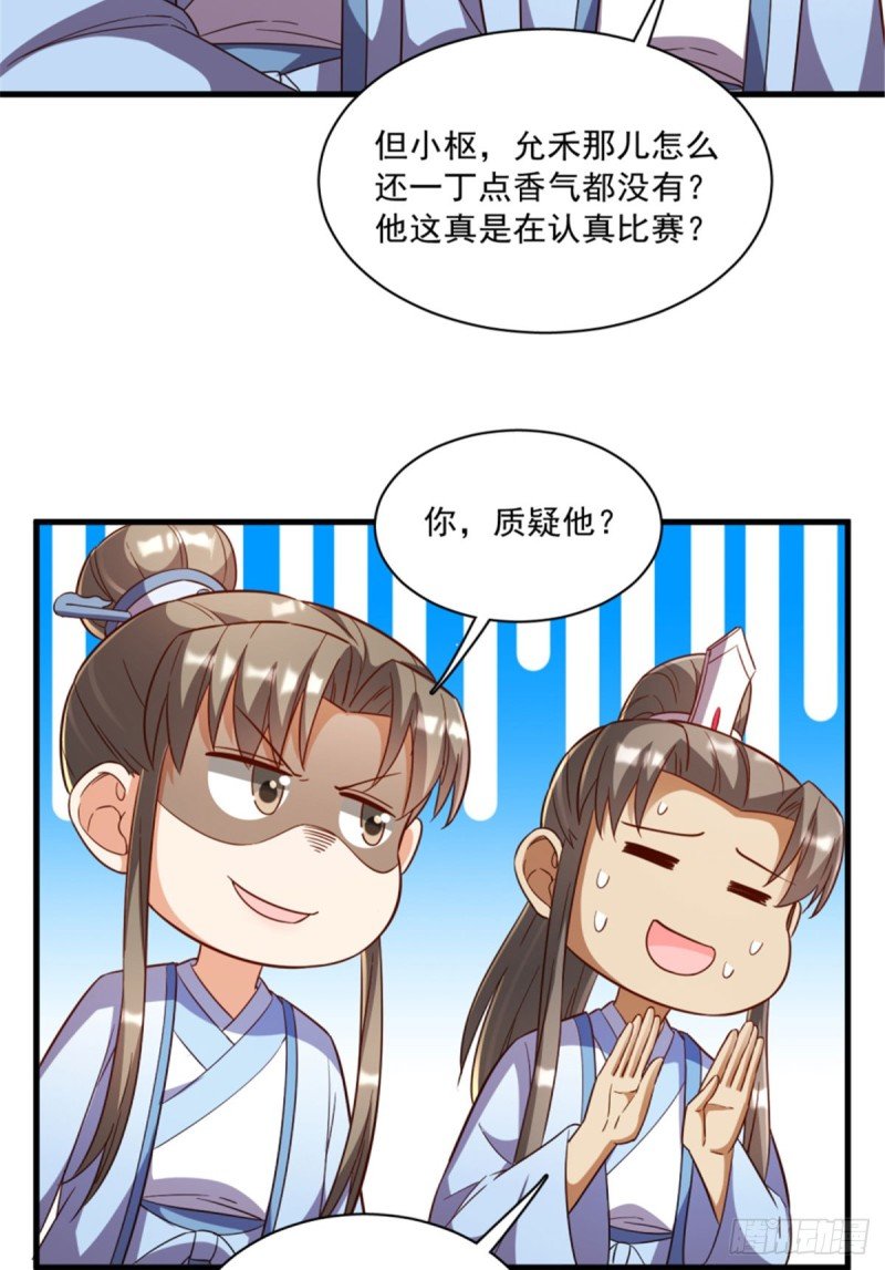 第一百二十话