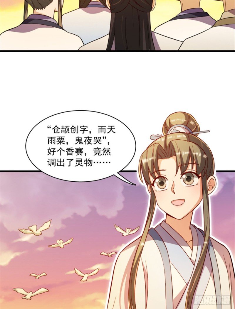 第一百二十话