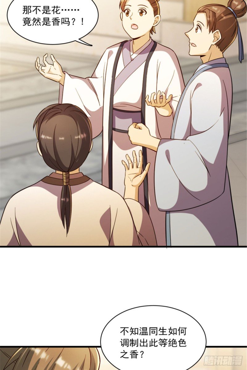 第一百二十话