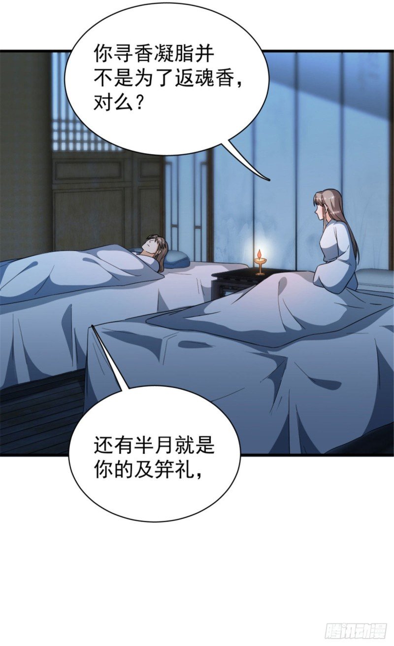 第一百二十一话