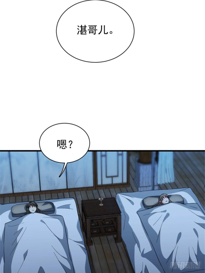 第一百二十一话