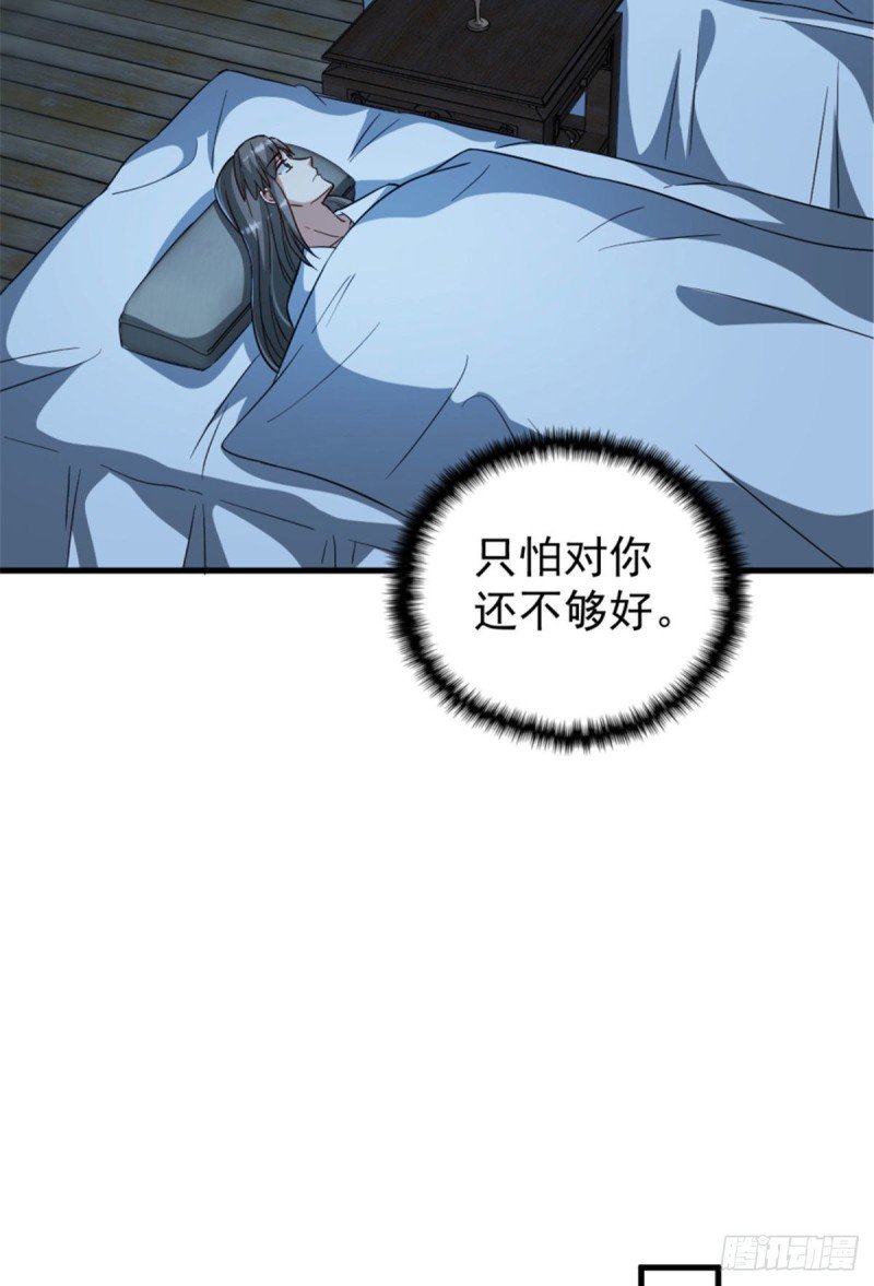 第一百二十一话