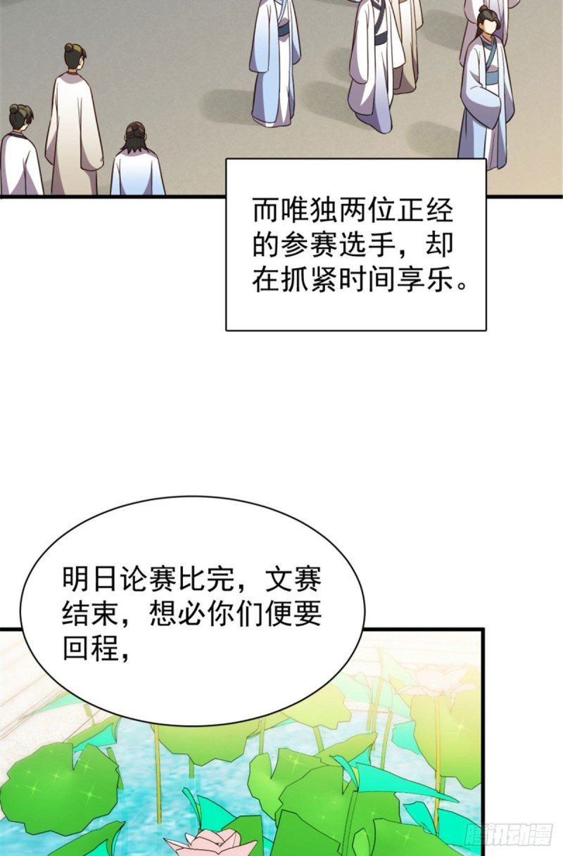 第一百二十一话