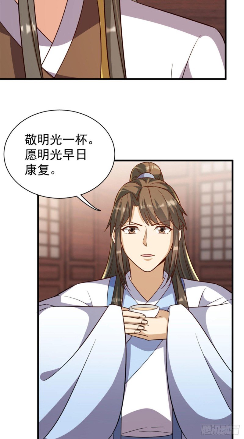 第一百二十一话