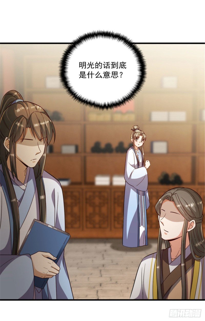 第一百二十二话