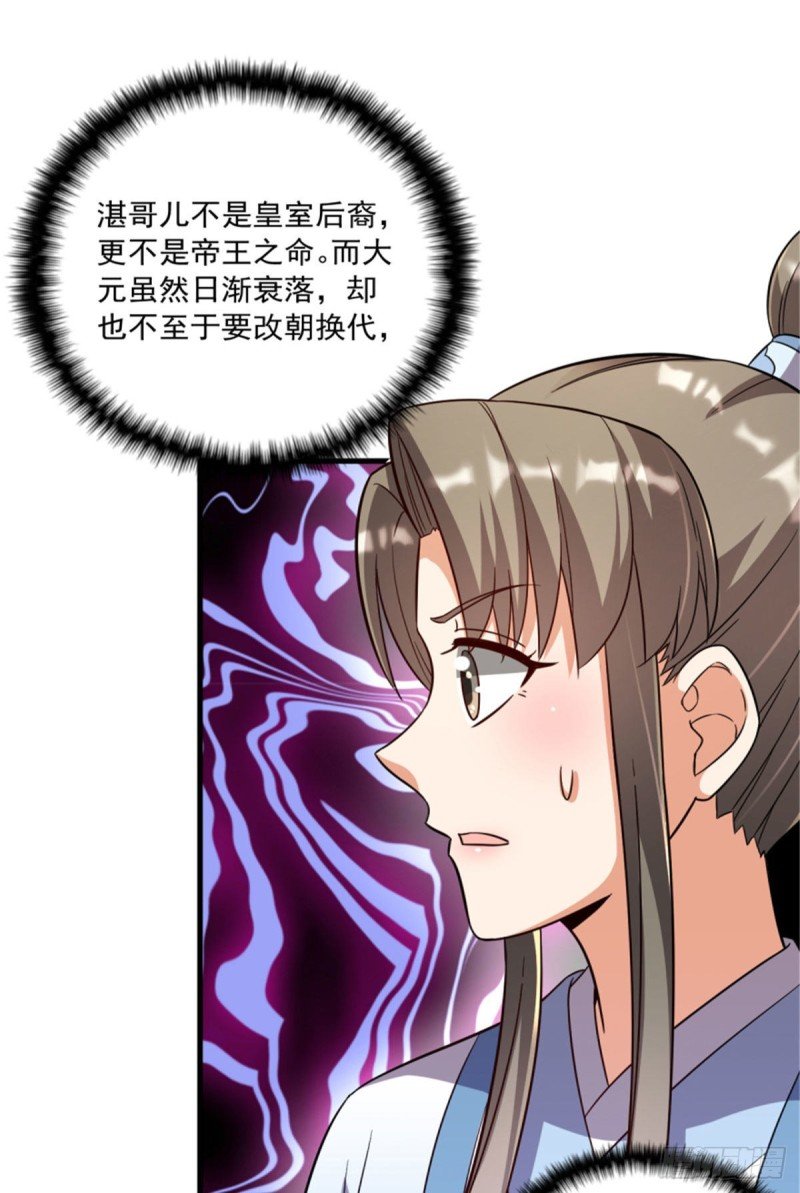 第一百二十二话