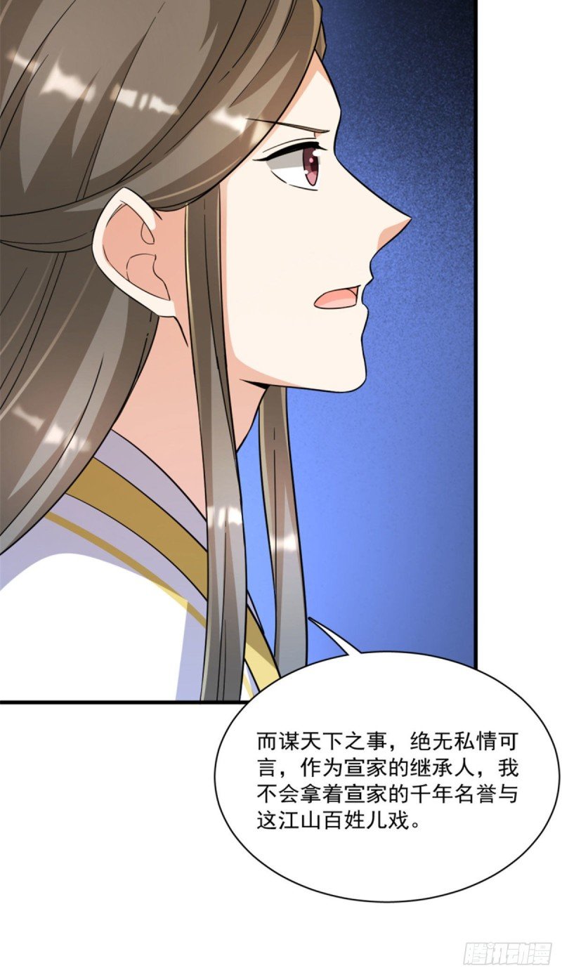 第一百二十二话