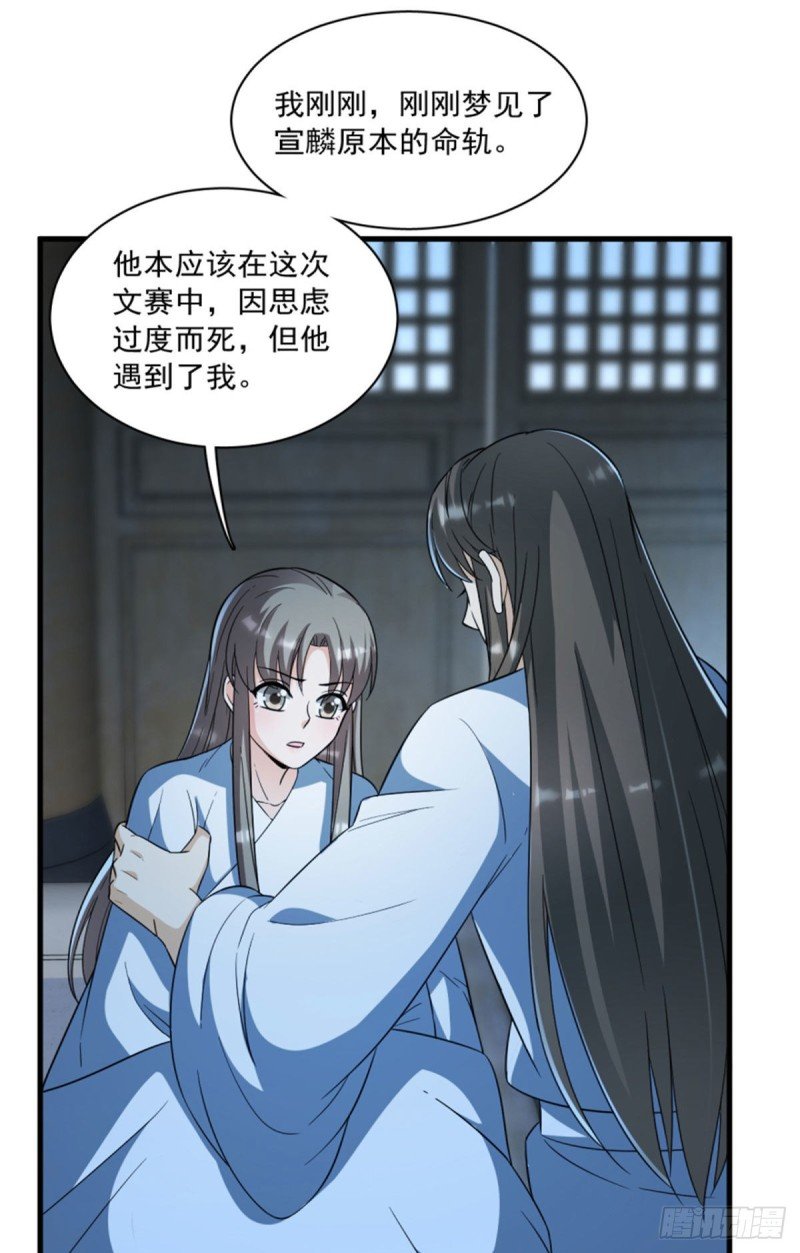第一百二十二话