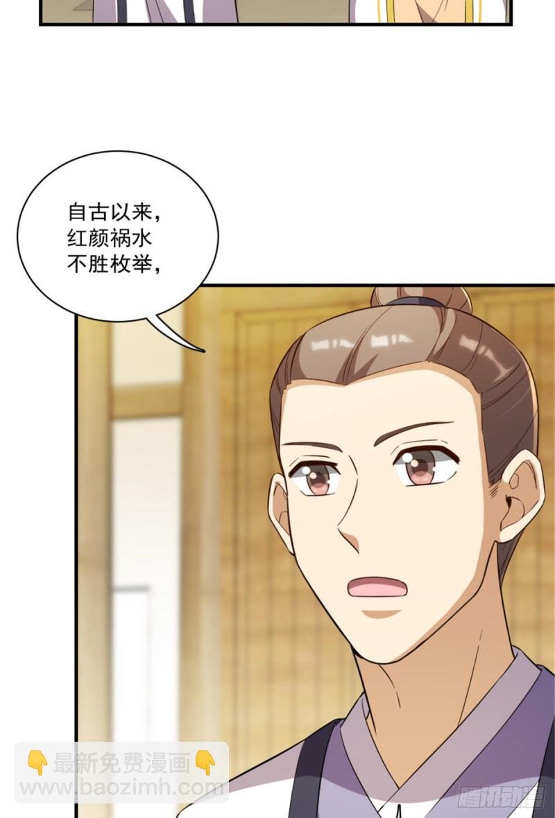 第一百二十三话