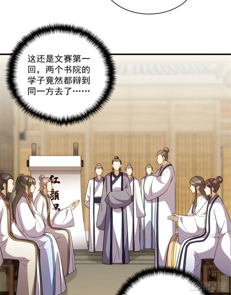 第一百二十三话