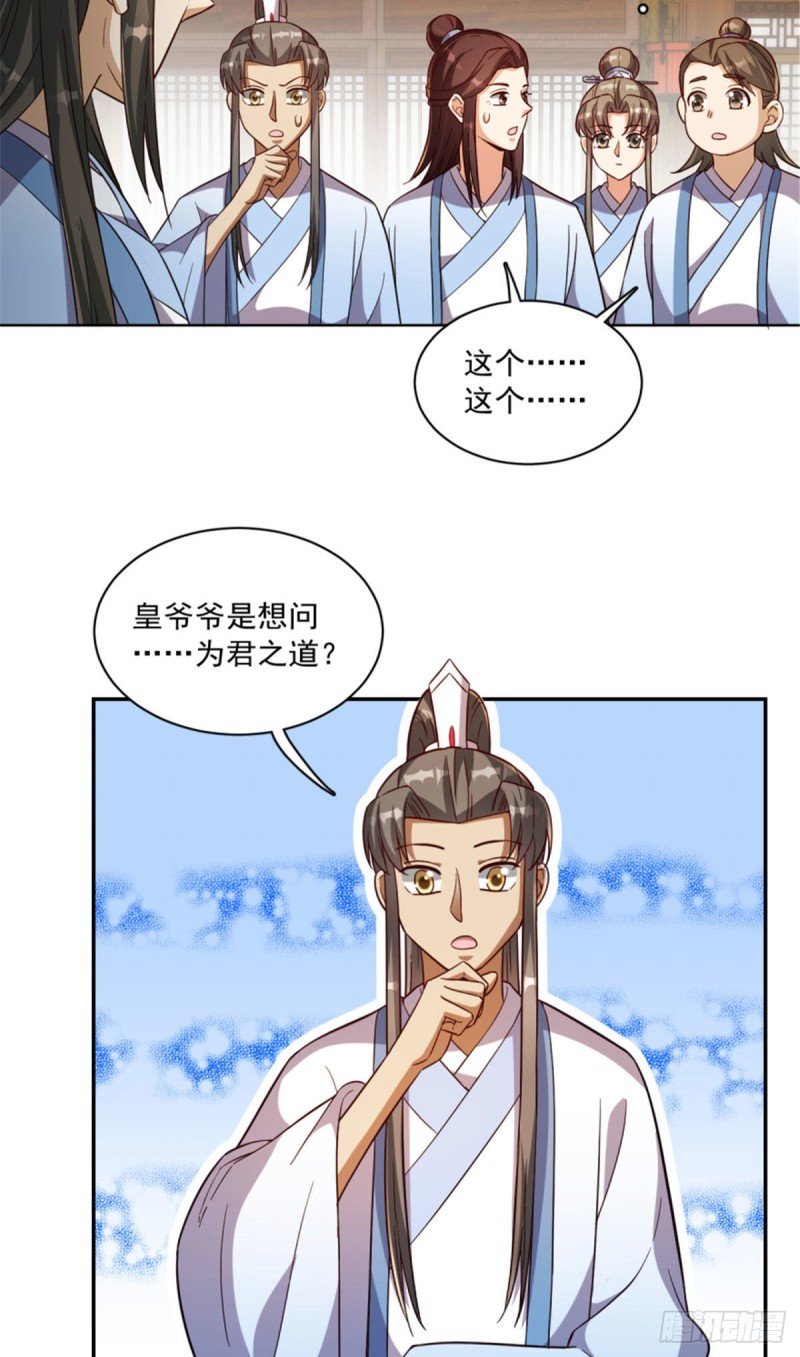 第一百二十四话