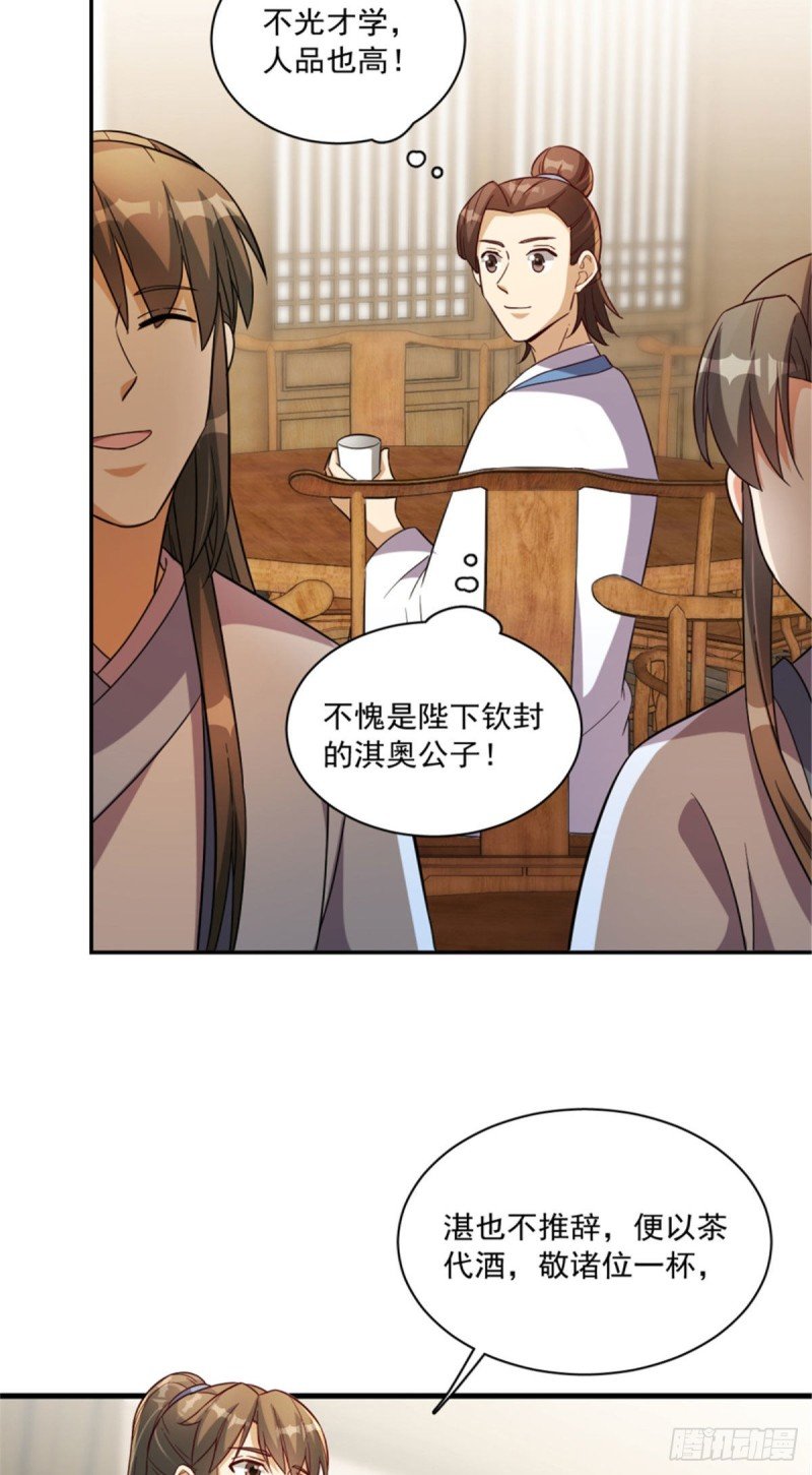 第一百二十四话