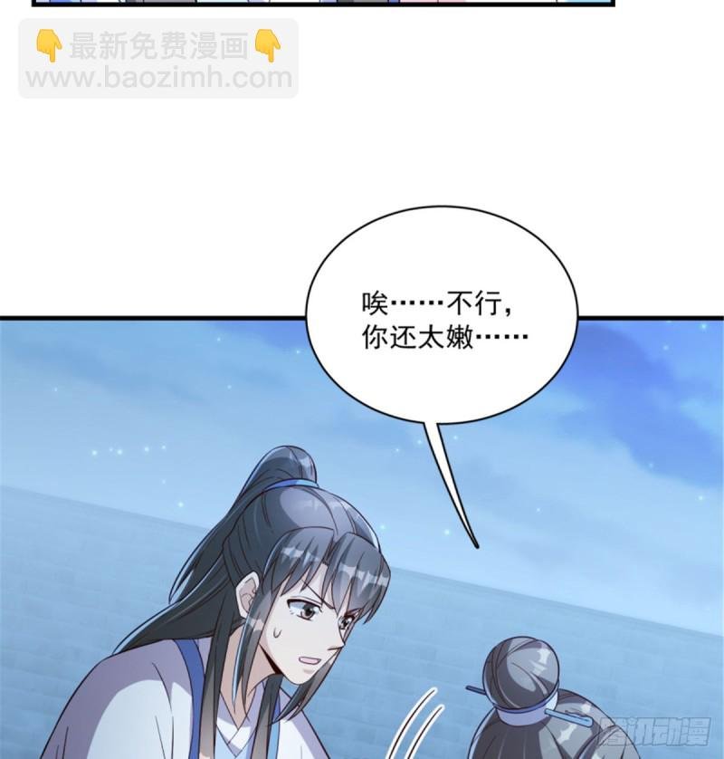 第一百二十五话（完结）