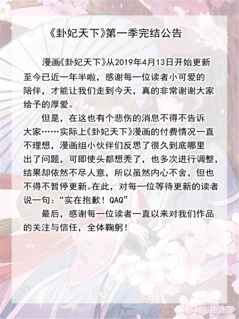 第一百二十五话（完结）