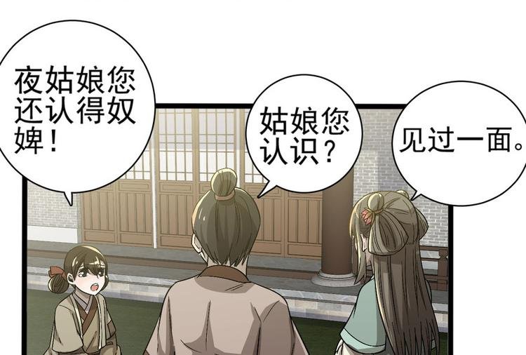 第十七话