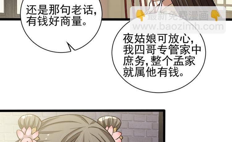 第十八话