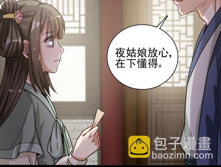 第十八话