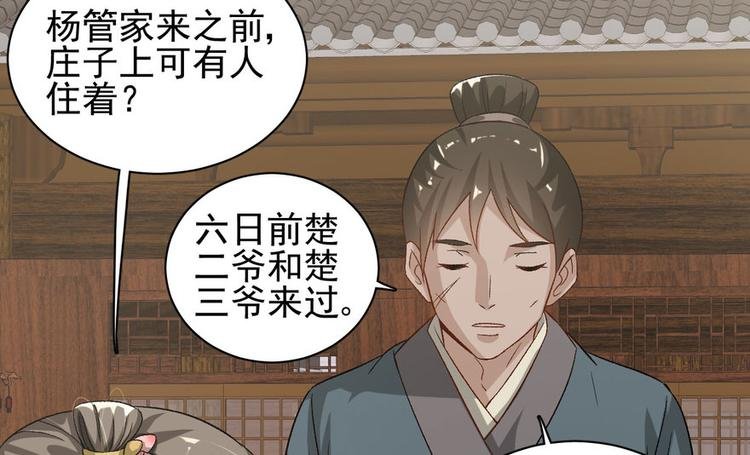 第二十话