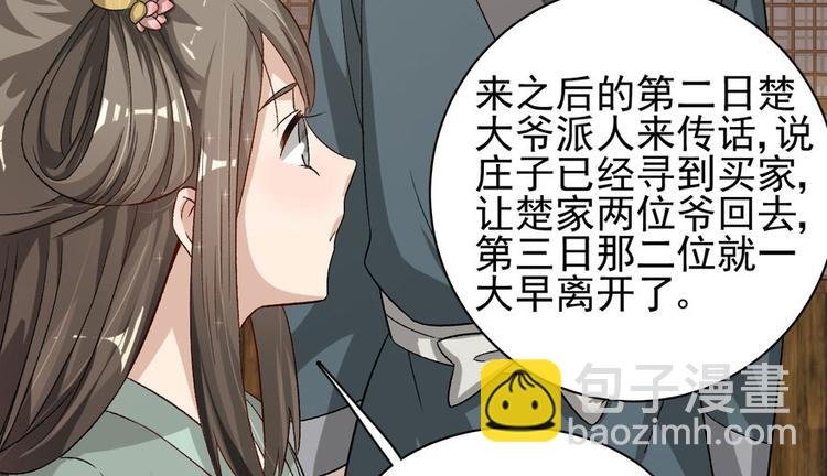 第二十话