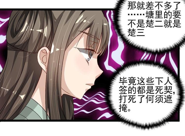 第二十话