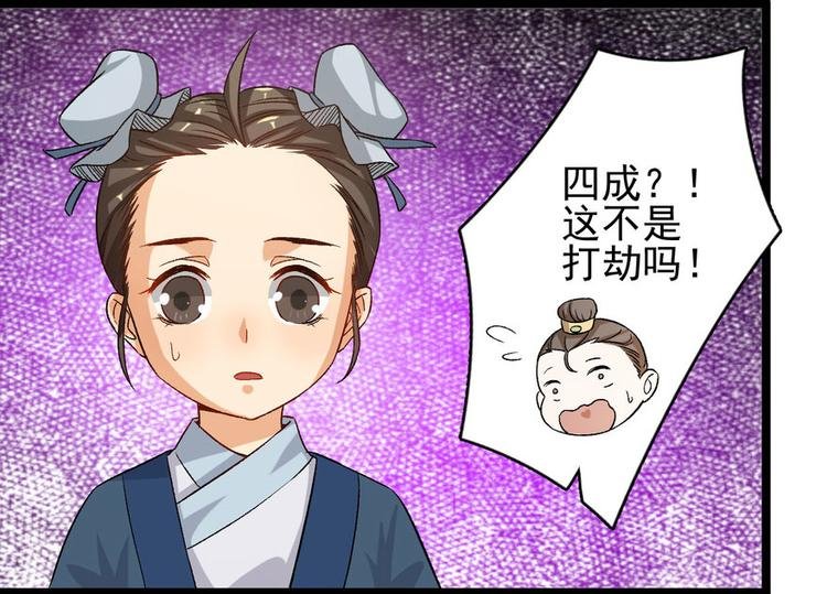 第二十话