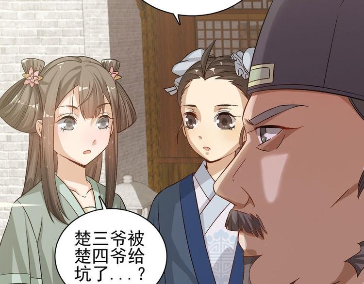 第二十话