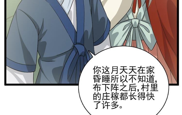 第二十三话
