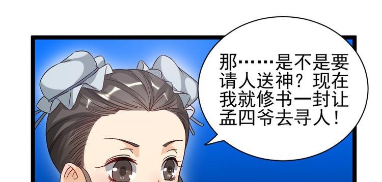 第二十三话