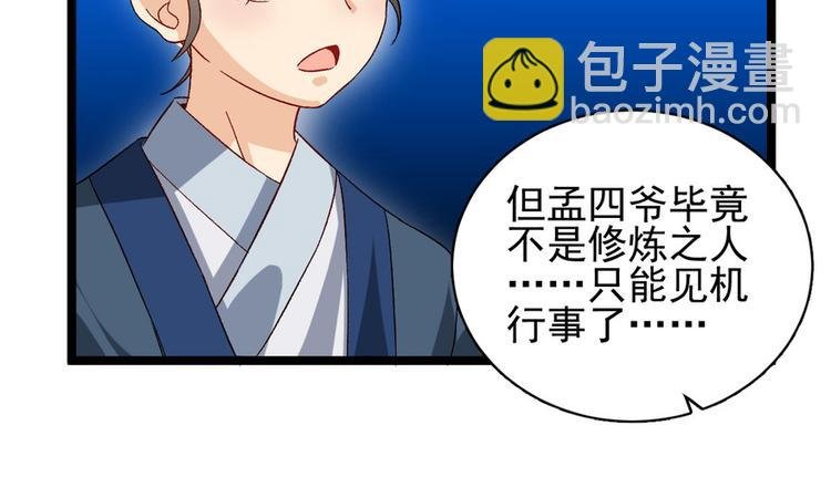 第二十三话