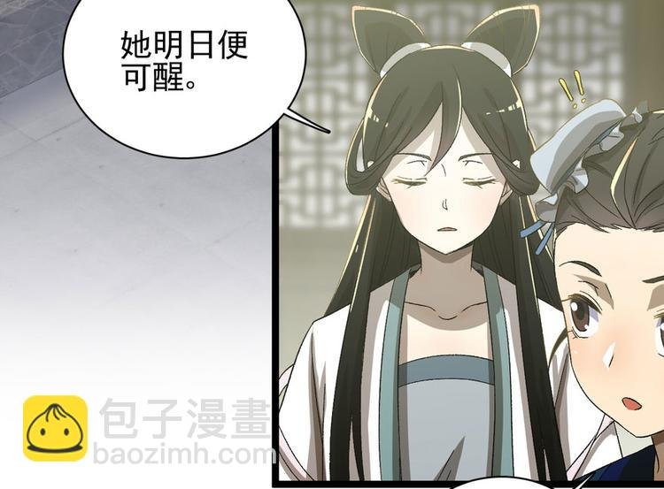 第二十四话